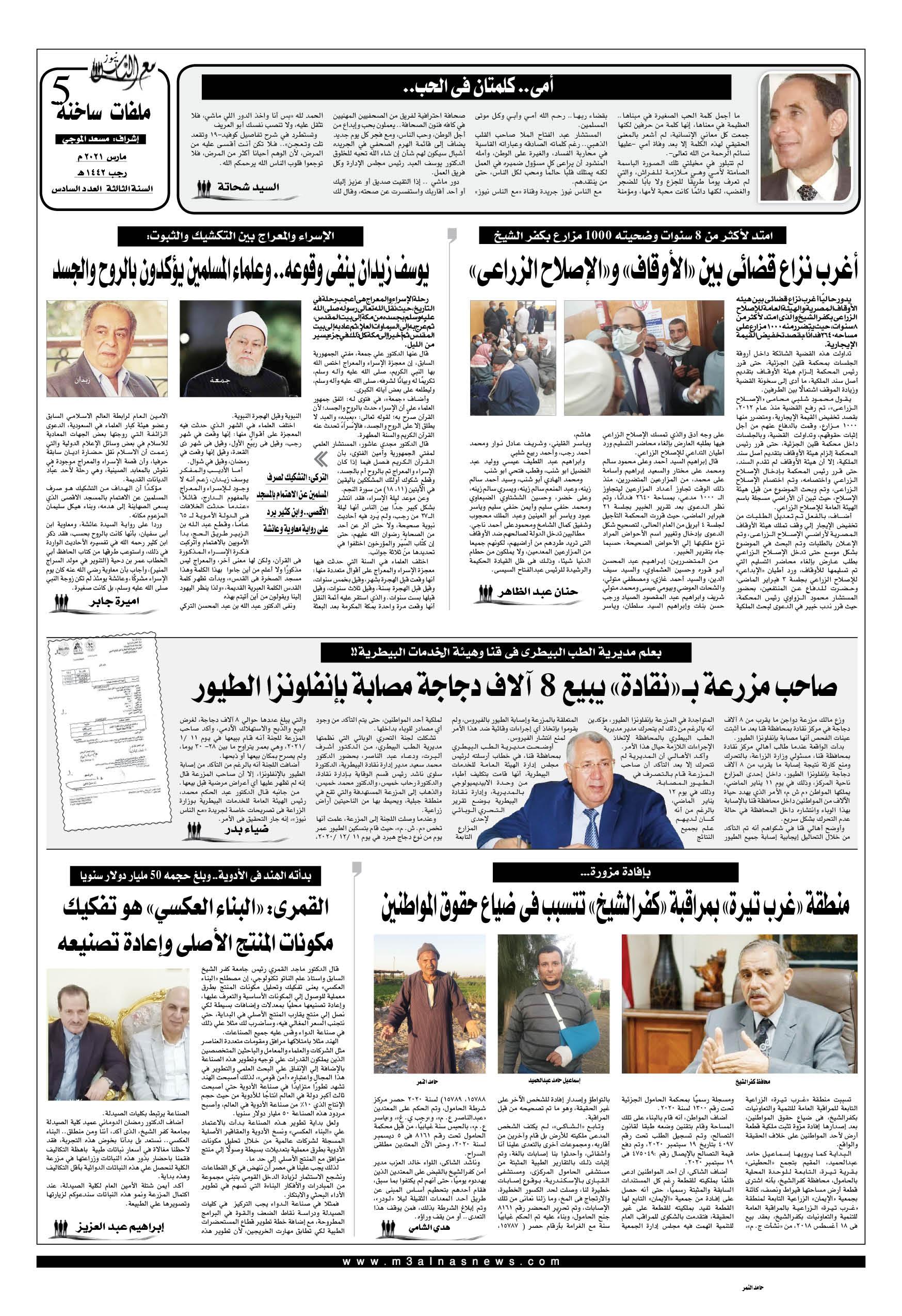 أمي.. كلمتان في الحب.. بقلم السيد شحاتة